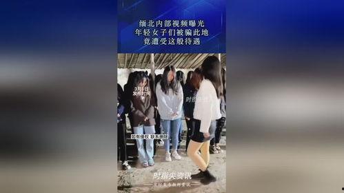 女子爆料被骗视频大全集,网络诈骗手段大曝光 第3张 女子爆料被骗视频大全集,网络诈骗手段大曝光 第3张