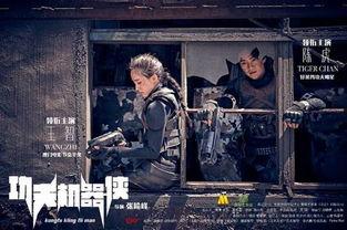 功夫机器侠2在线观看,精彩续集等你解锁! 第1张 功夫机器侠2在线观看,精彩续集等你解锁! 第1张